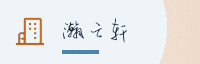 战略合作联盟