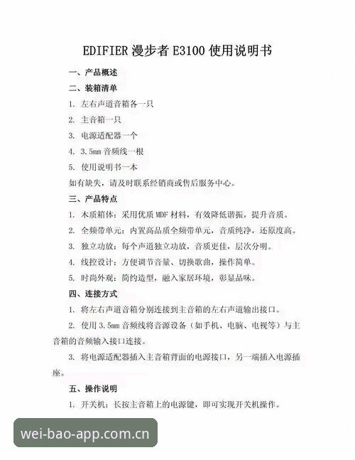 老用户手把手教你:宝威使用教程怎么下载,这些细节别忽略