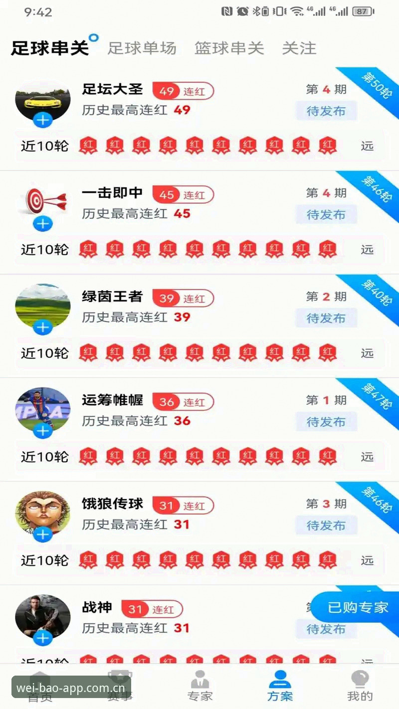 宝威体育平台安卓版安装实用指南:从下载到注册的必备知识