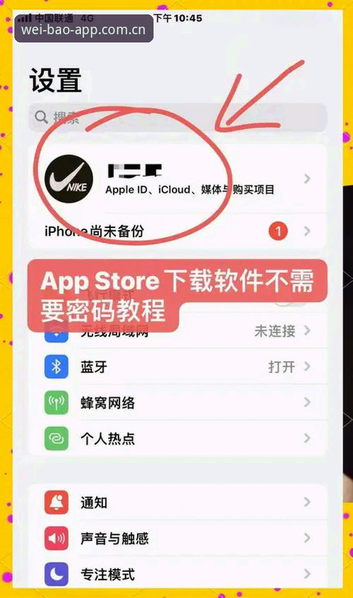 如何安全完成宝威平台登录官方下载并快速上手使用?