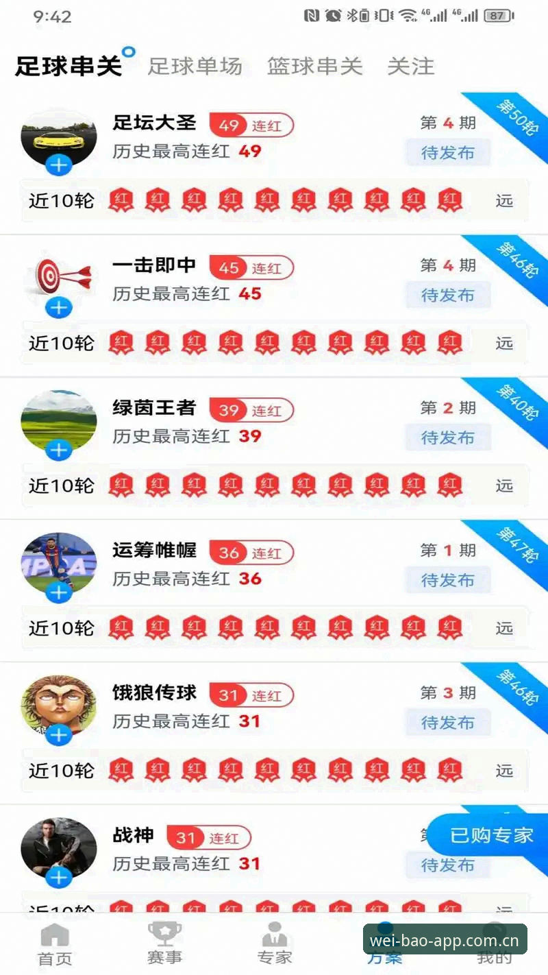宝威体育平台安全详解:从下载到注册的实战指南