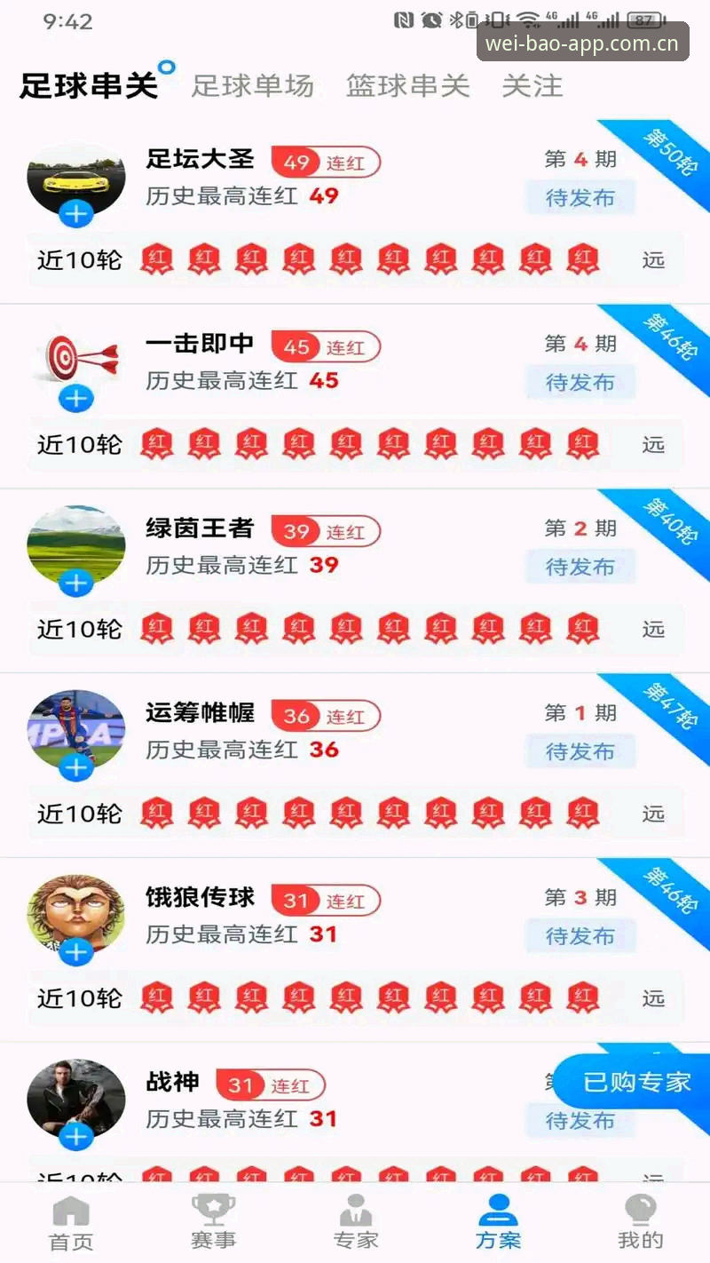 宝威体育平台baowei入口详解:从注册到体验的完整指南